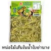 RED DRAGO BAMBOO SHOOT W/BAI YANANG AND CHILLI 454G